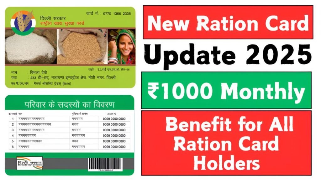 New Ration Card Regulations 2025, Ration card 2025 update, ₹1000 monthly ration benefit, Ration card holders benefit, India ration card rules, Ration scheme 2025, Government ration benefits, Ration card new rules, Ration subsidy 2025, Ration card monthly support,
