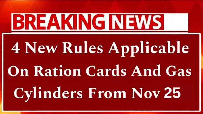 ration card new rules, gas cylinder new rules, ration card update 2025, november 25 ration rules, gas cylinder update news, ration card changes, government ration update, new gas cylinder policy, ration card latest news, ration card and gas rules,